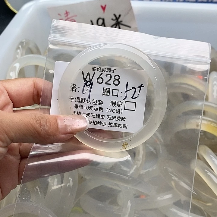 是***哇手镯玛瑙/玉髓未镶嵌628
