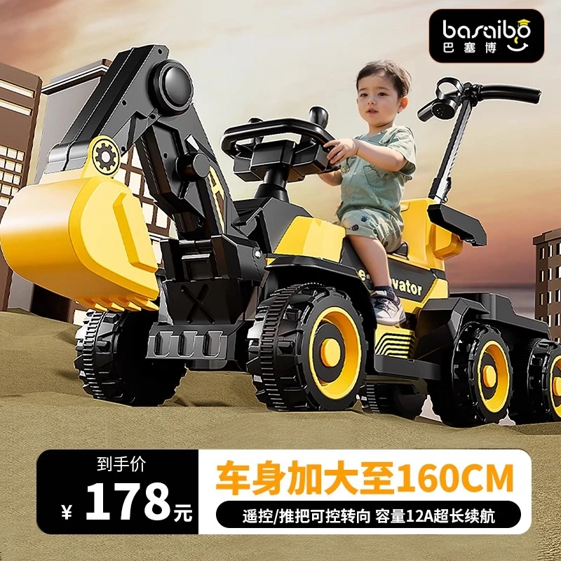 儿童电动挖掘机车大型工程车2-6岁男孩子遥控汽车挖沙挖土玩具车