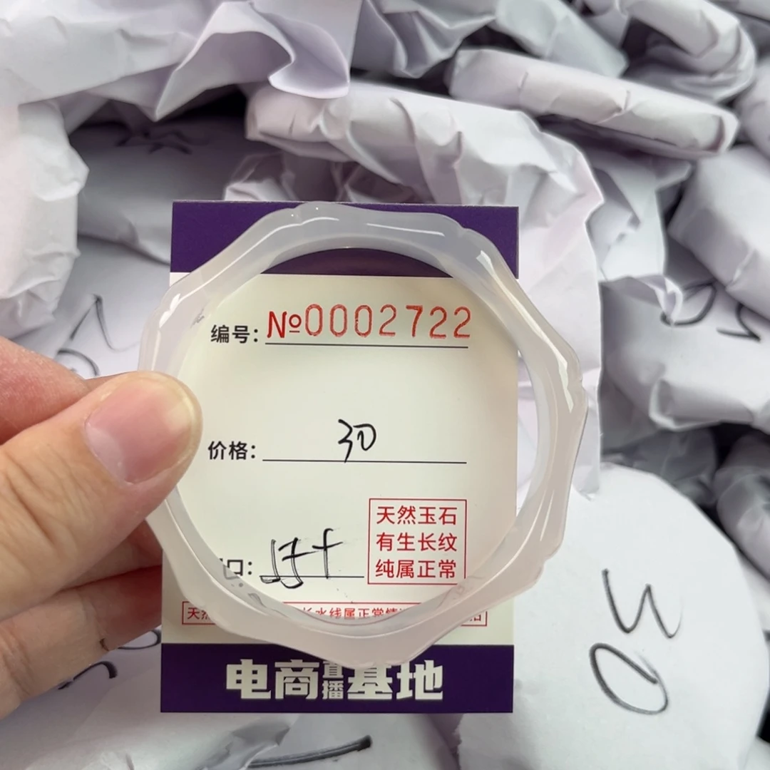 玛瑙/玉髓手镯未镶嵌2722