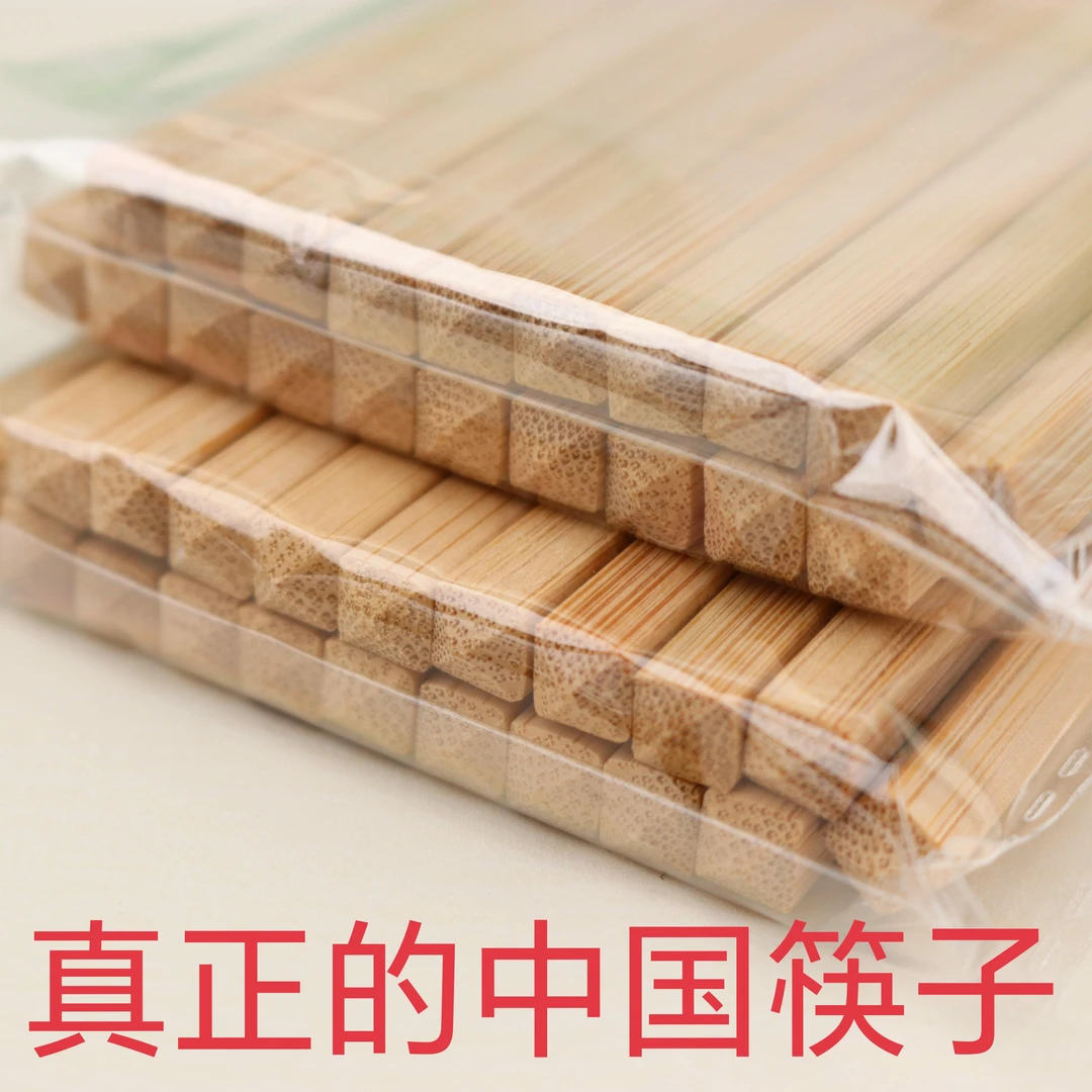 中国筷子纯天然方头竹筷一头方一头圆传统中华筷家用无漆中式高档