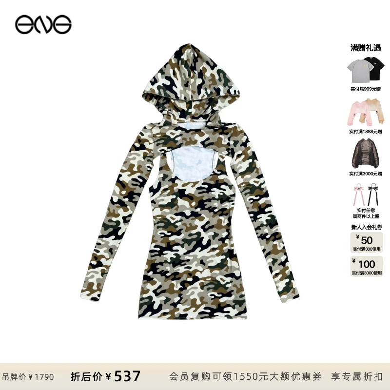 【ENG】ENG限定 cool girl camo floor-length dress 迷彩连衣裙