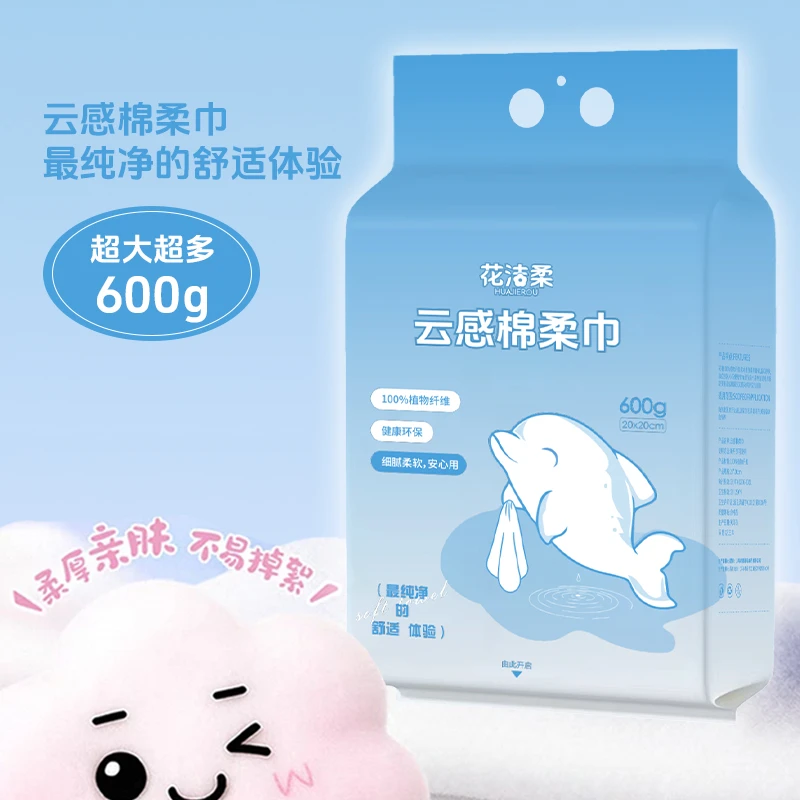 【送挂钩】大包洗脸巾一次性纯棉洁面巾擦巾抽取干湿两用悬挂珍珠纹