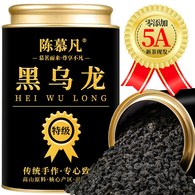 【5A特级黑乌龙】正宗台湾黑乌龙茶浓香型木炭技法台式碳焙黑乌龙茶