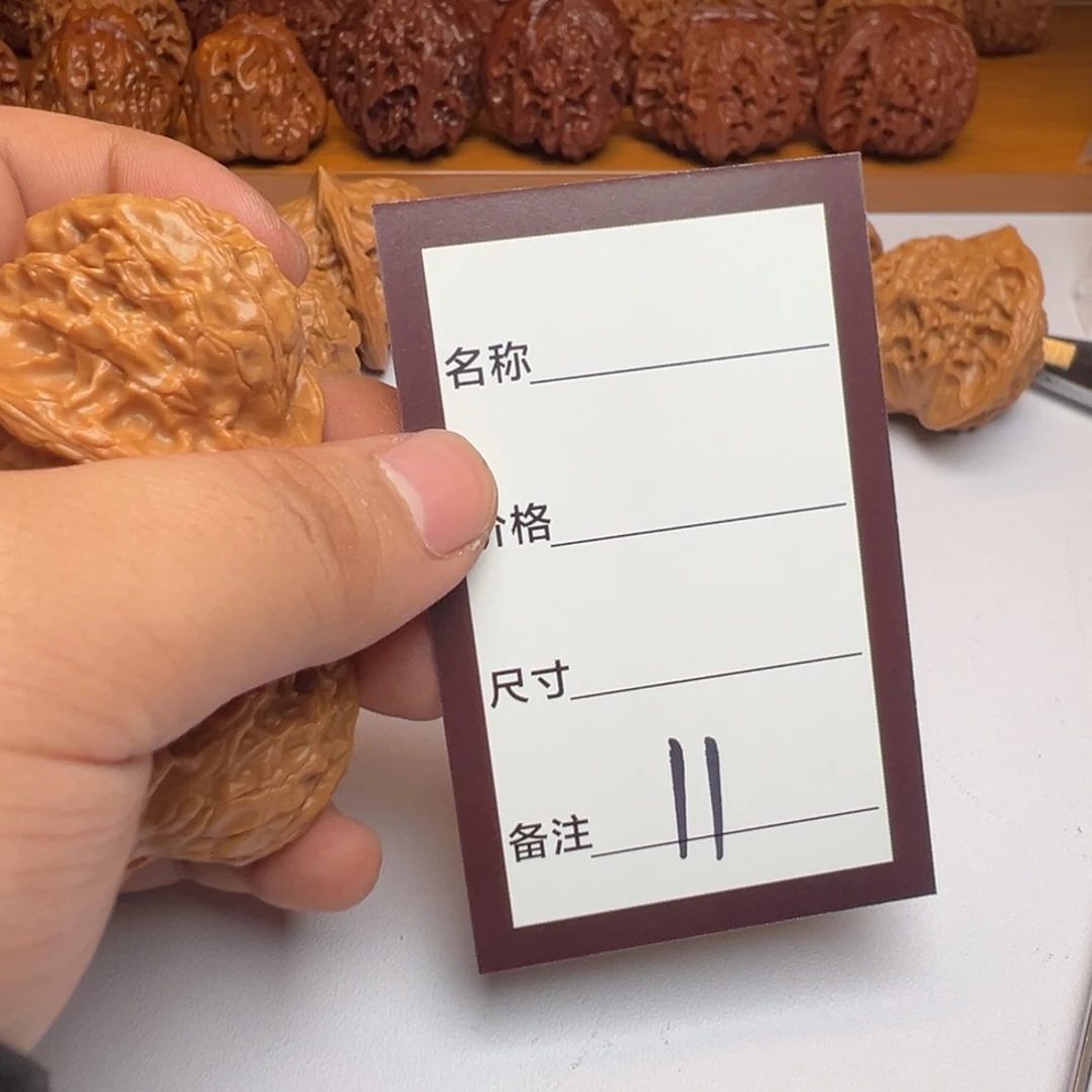 扣***子核桃十一号文玩核桃