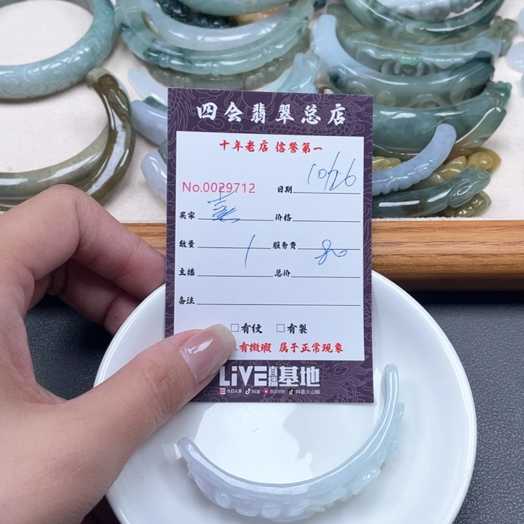 颈饰未镶嵌翡翠喜*