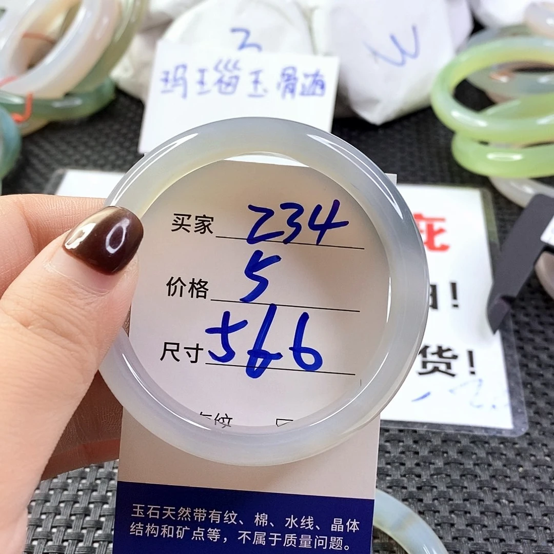 手镯玛瑙/玉髓未镶嵌234