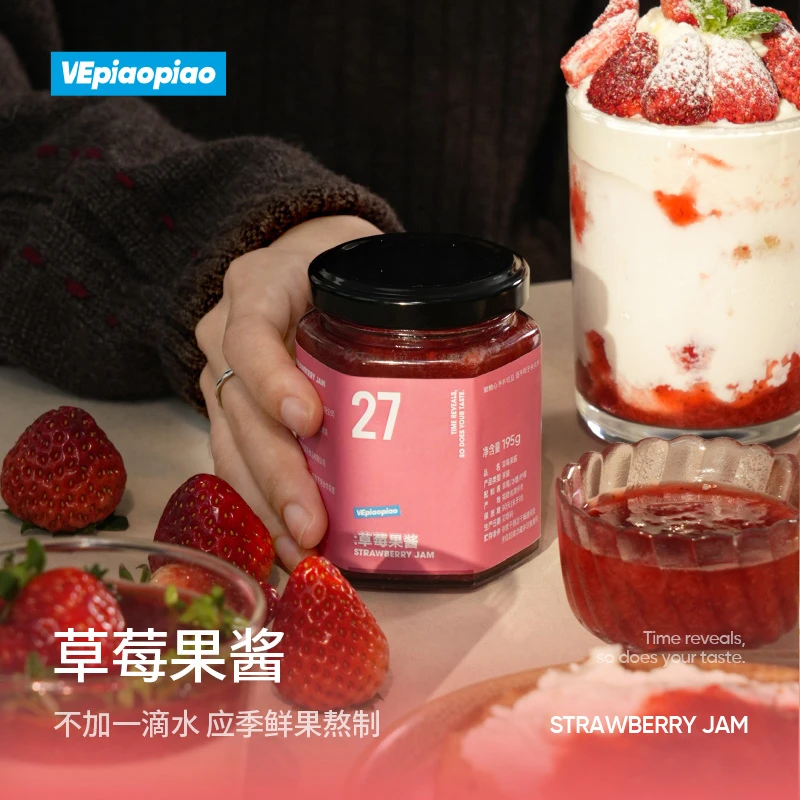【新鲜草莓占76%的草莓果酱】新鲜熬煮 少量库存