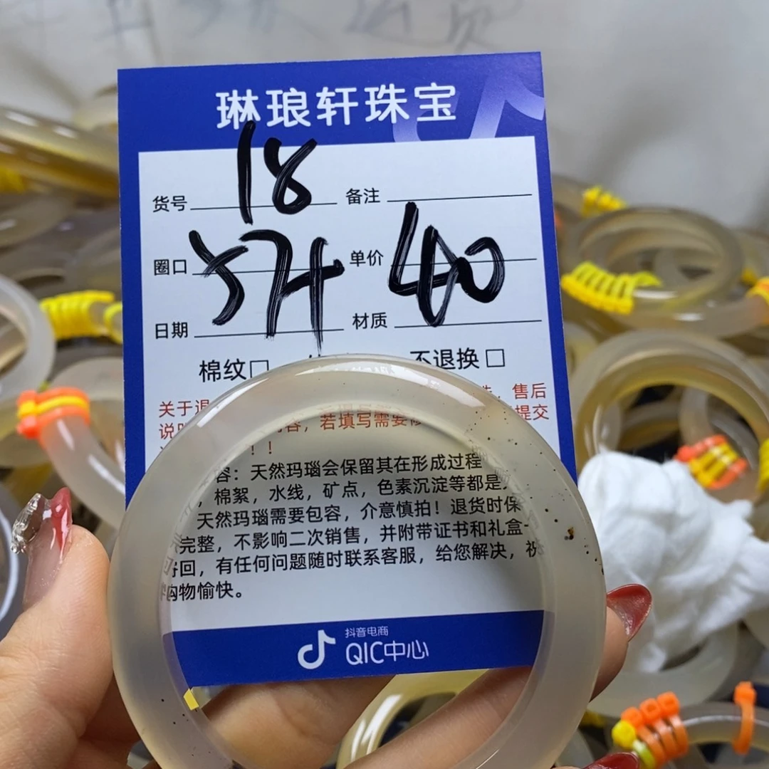 玛瑙/玉髓未镶嵌手镯18