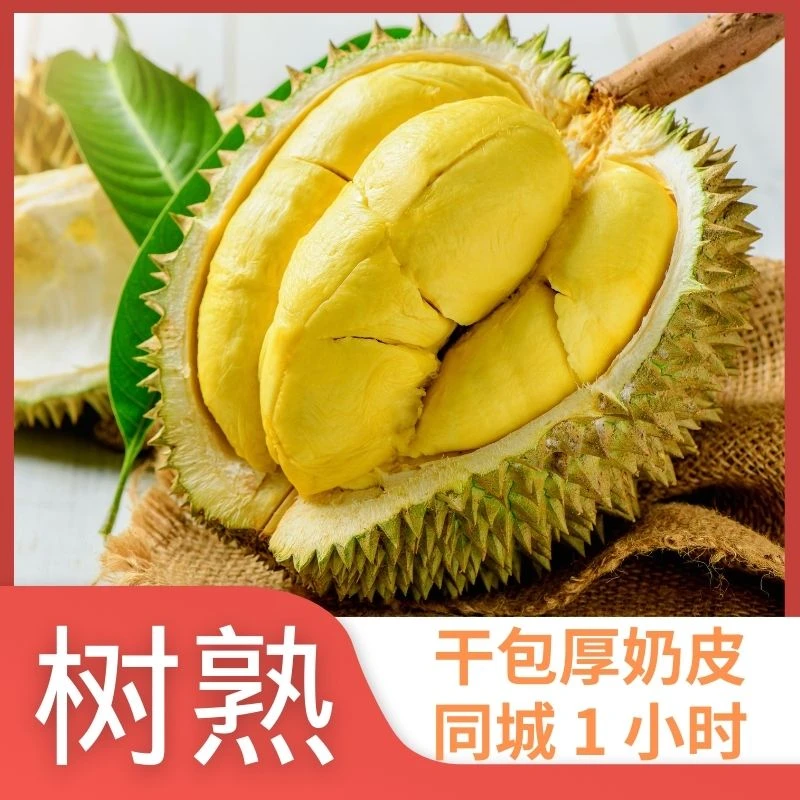 【空运自然熟】泰国金枕榴莲新鲜核小 保干包黄肉北京同城配送1小时达 2-8.5斤HD金枕泰国