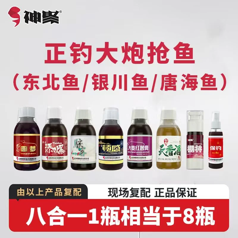 神聚鲤鱼正钓大场订制抢鱼一瓶搞定