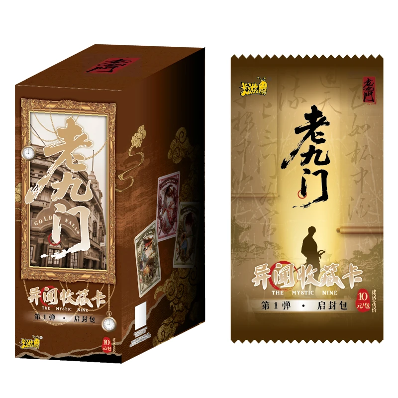 卡游（平拆）老九门-异闻收藏卡-启封包1弹（代拆）