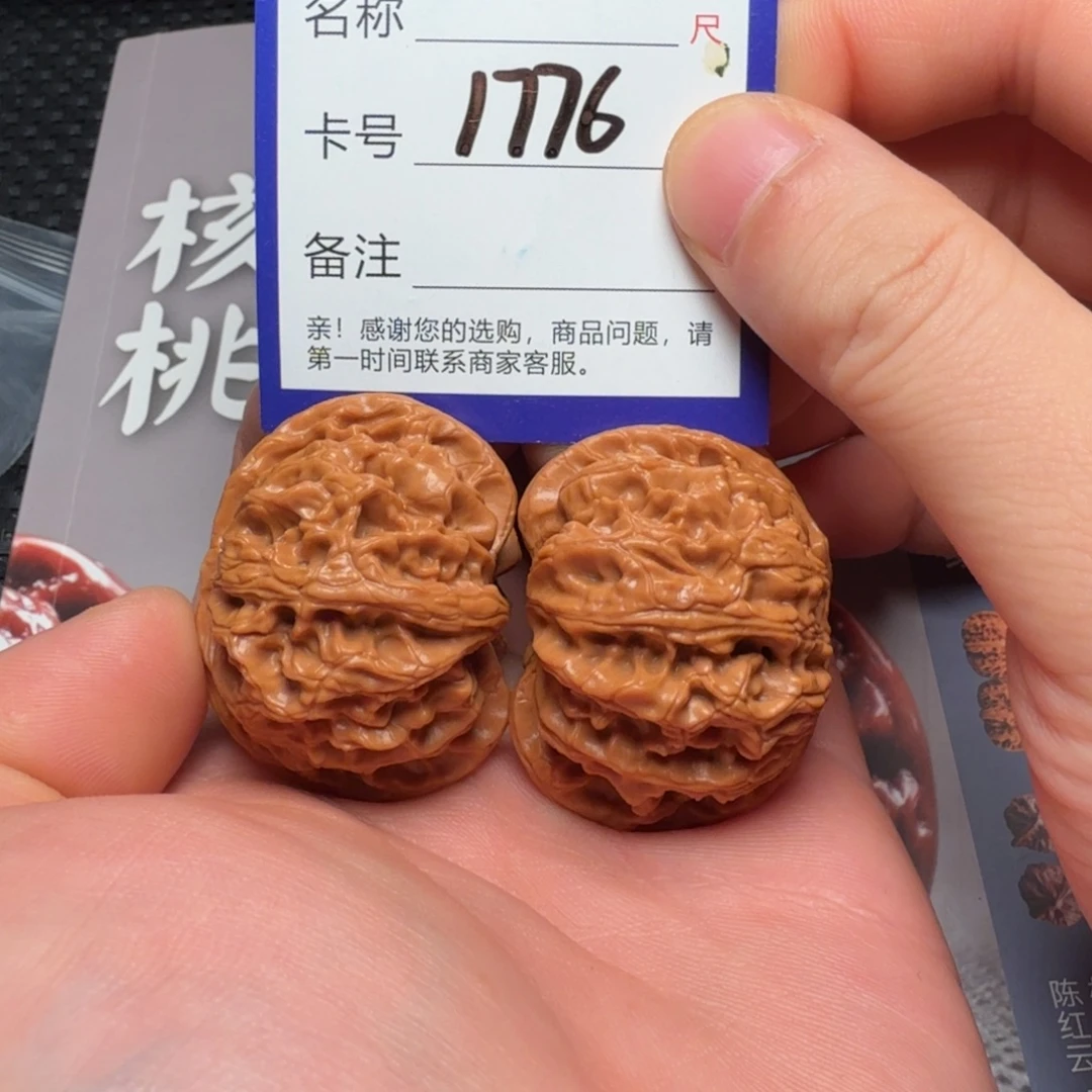 文玩核桃吊坠苹果园