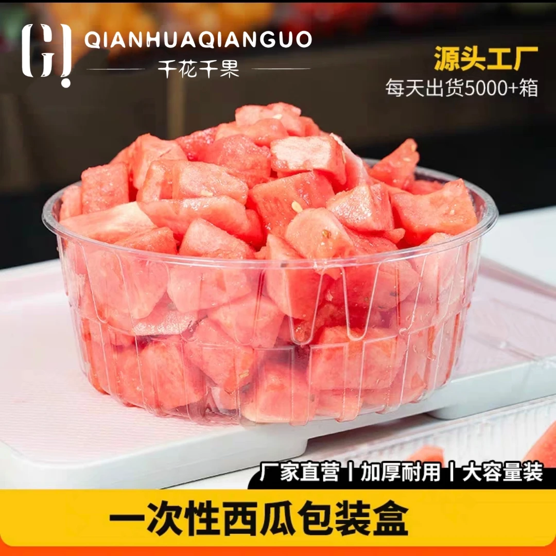 千花千果西瓜大圆盒特大号大容量哈密瓜圆形水果盒带盖水果摊鲜