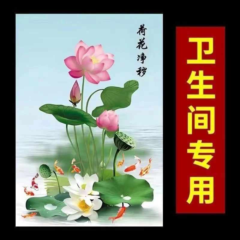 新款莲花图案荷花净秽家居装饰画风水自粘墙莲花马桶贴洗浴墙厨房