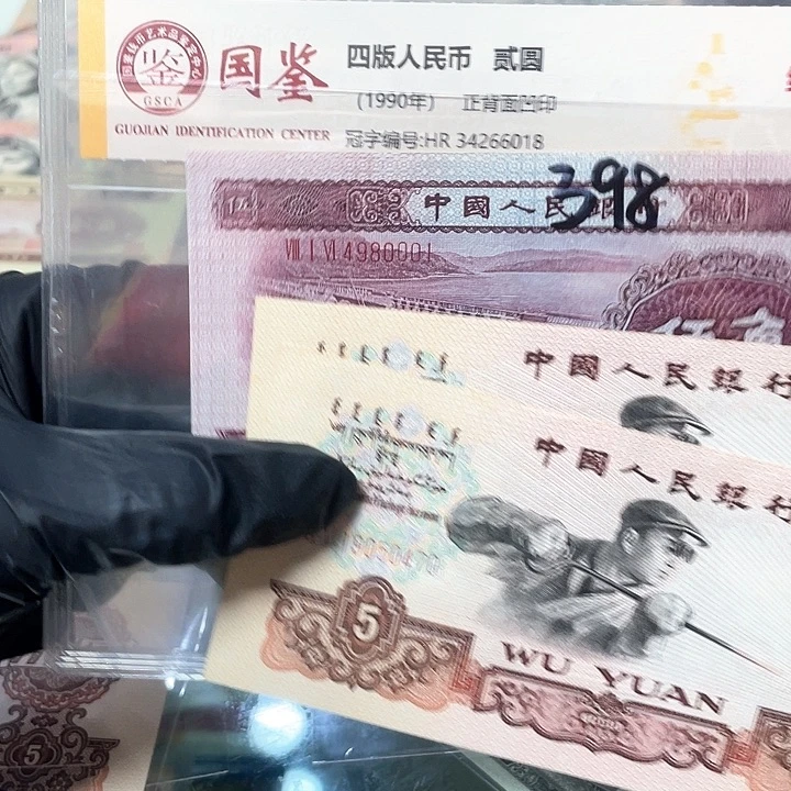 n***r炼钢两连号号码469470深水坝号码001
