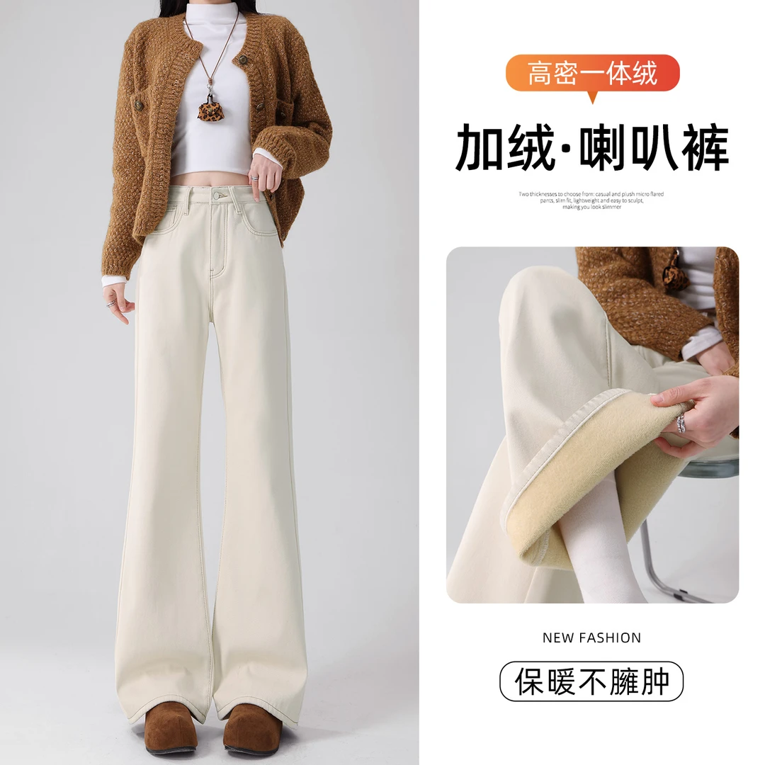 白色牛仔裤女秋冬2025新款加绒加厚高腰显瘦直筒裤不贴腿喇叭裤子