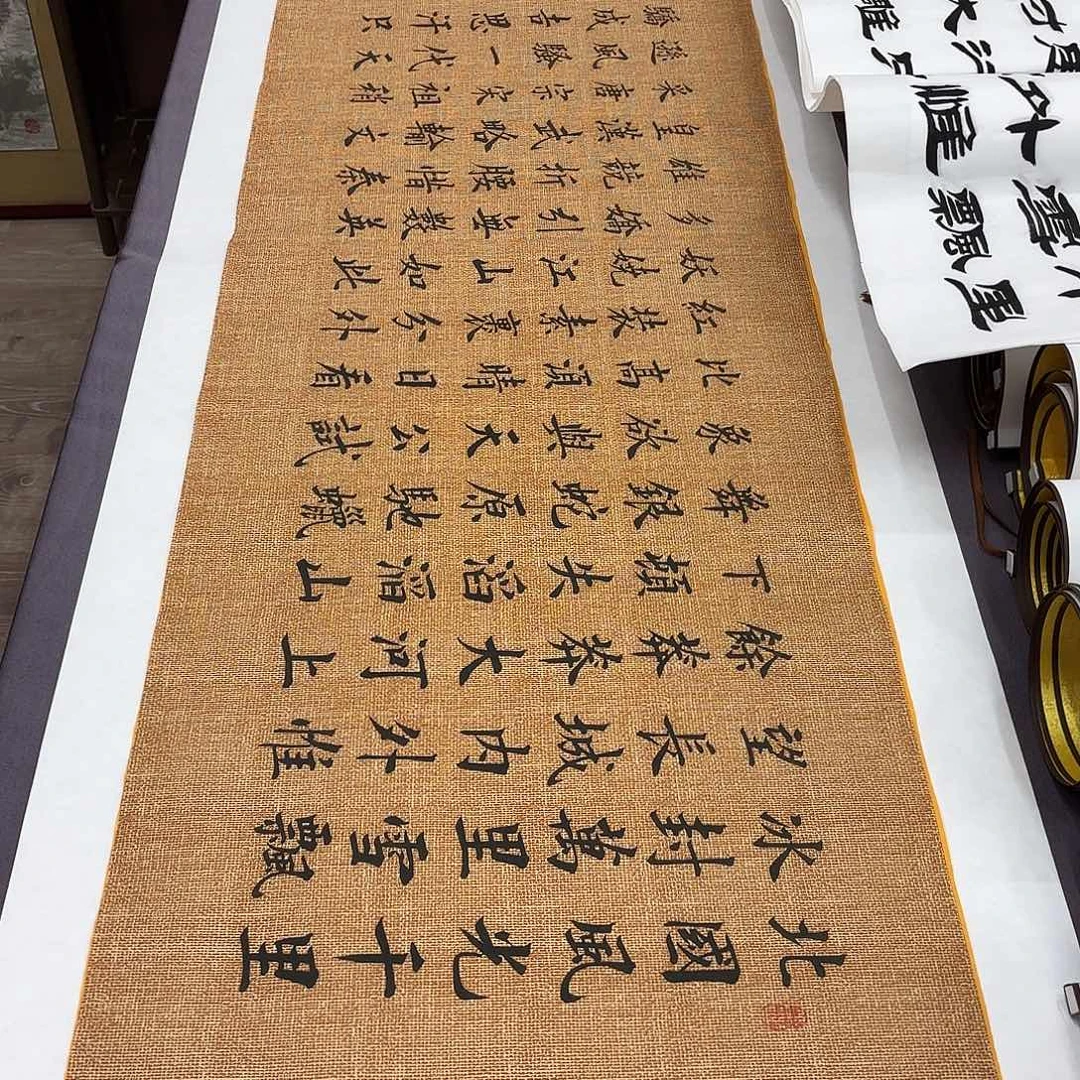 书法沁园春雪李淦………………