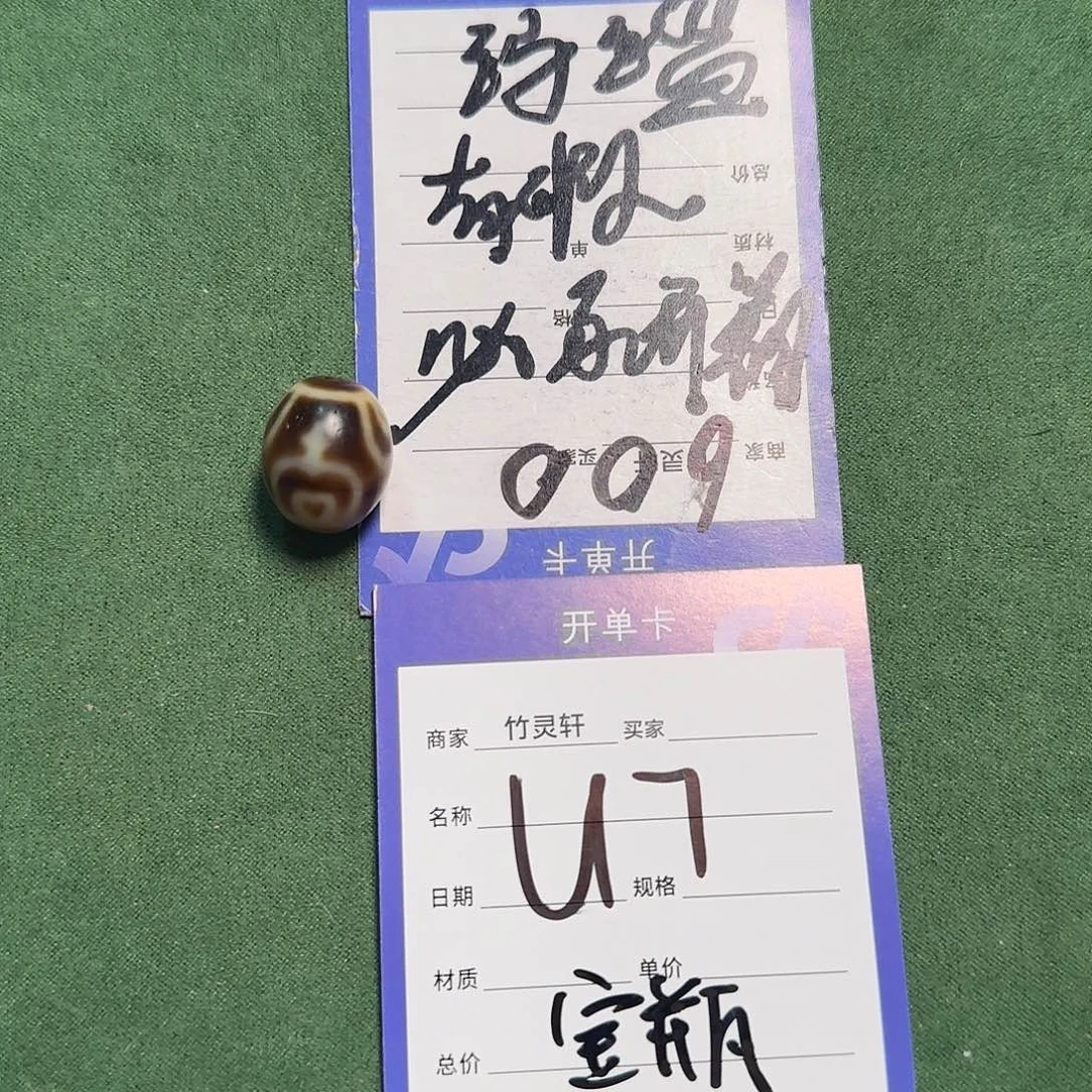 未镶嵌玛瑙/玉髓珠宝奇石宝瓶