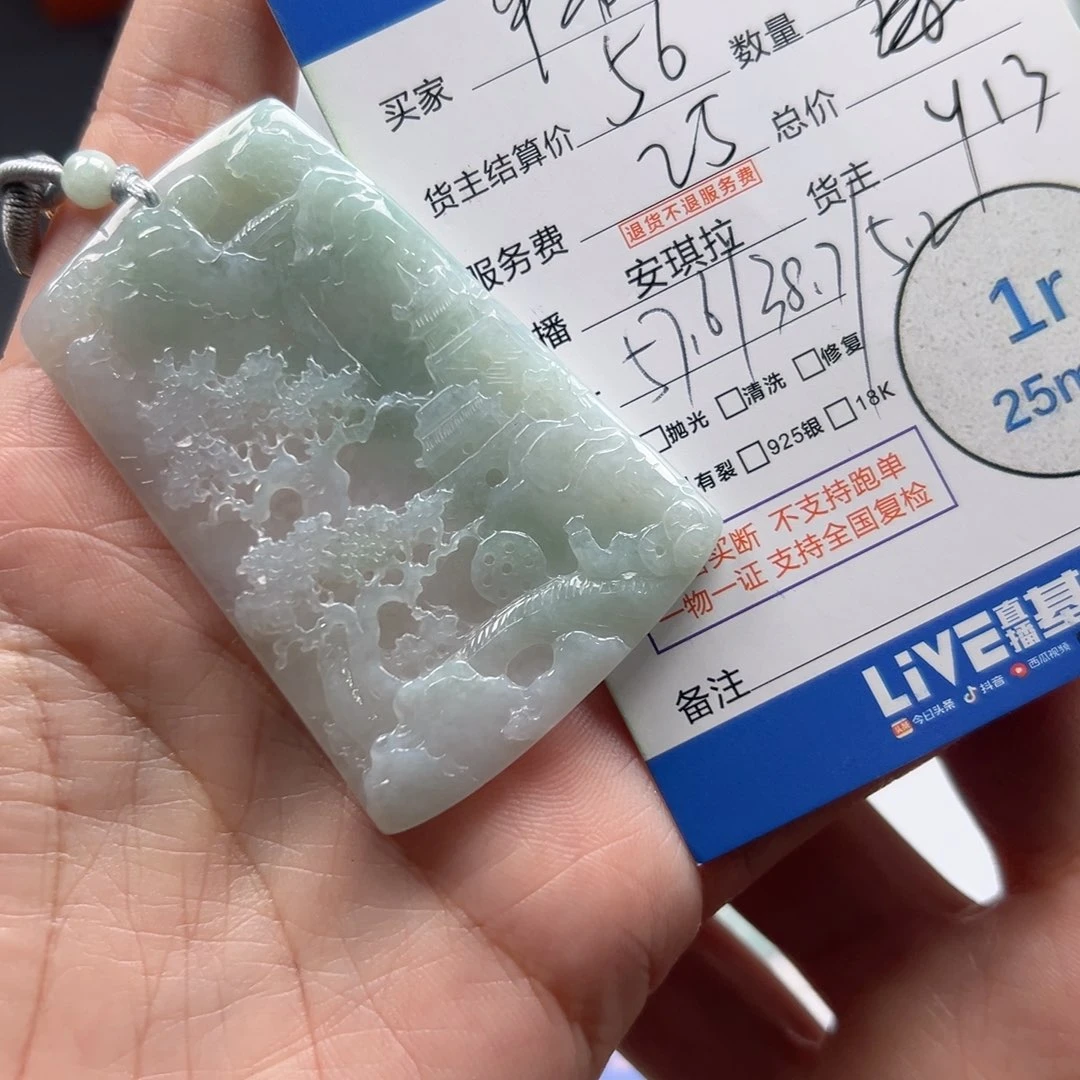 平***心翡翠未镶嵌颈饰翡翠