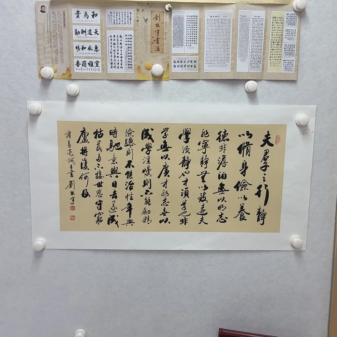 书法诫子书  诸葛亮  34×68CM二平尺