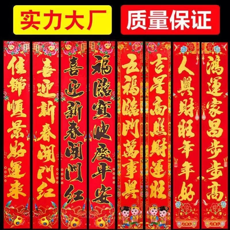 【厂家直销】2025蛇年新款对联农村大门联高档商品房入户门门对春联