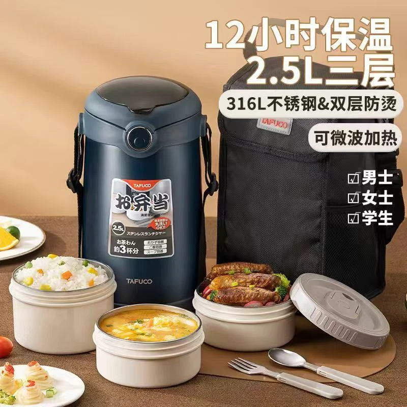 泰福高保温饭盒三层学生大容量超长保温饭盒 上班冬季保温饭盒