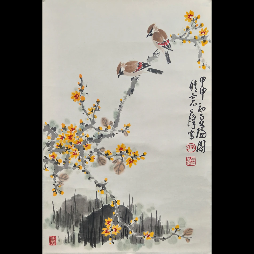 Lot.0836   孙其峰《梅雀图》托底 68*46cm 约2.8平尺