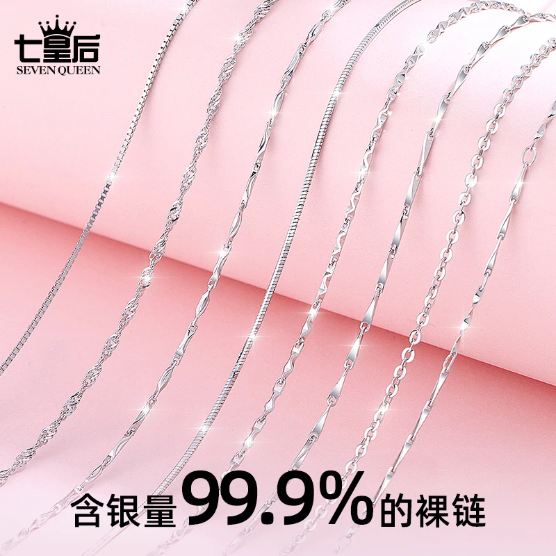 链子足银 链子足银 999纯银项链女款无吊坠100%正品饰品锁骨链