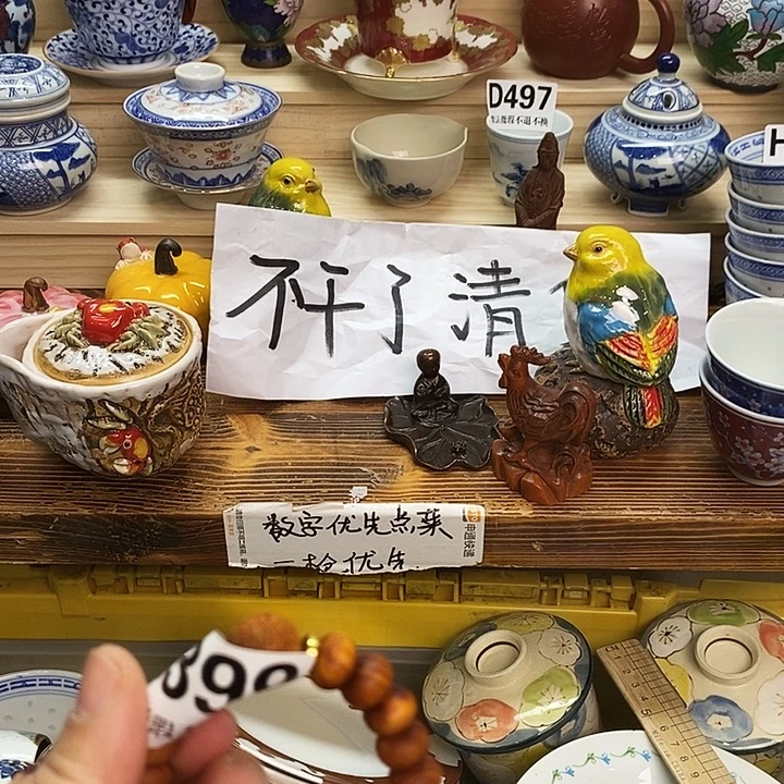 壬***焱瓷片新货来袭全场满28包邮H399