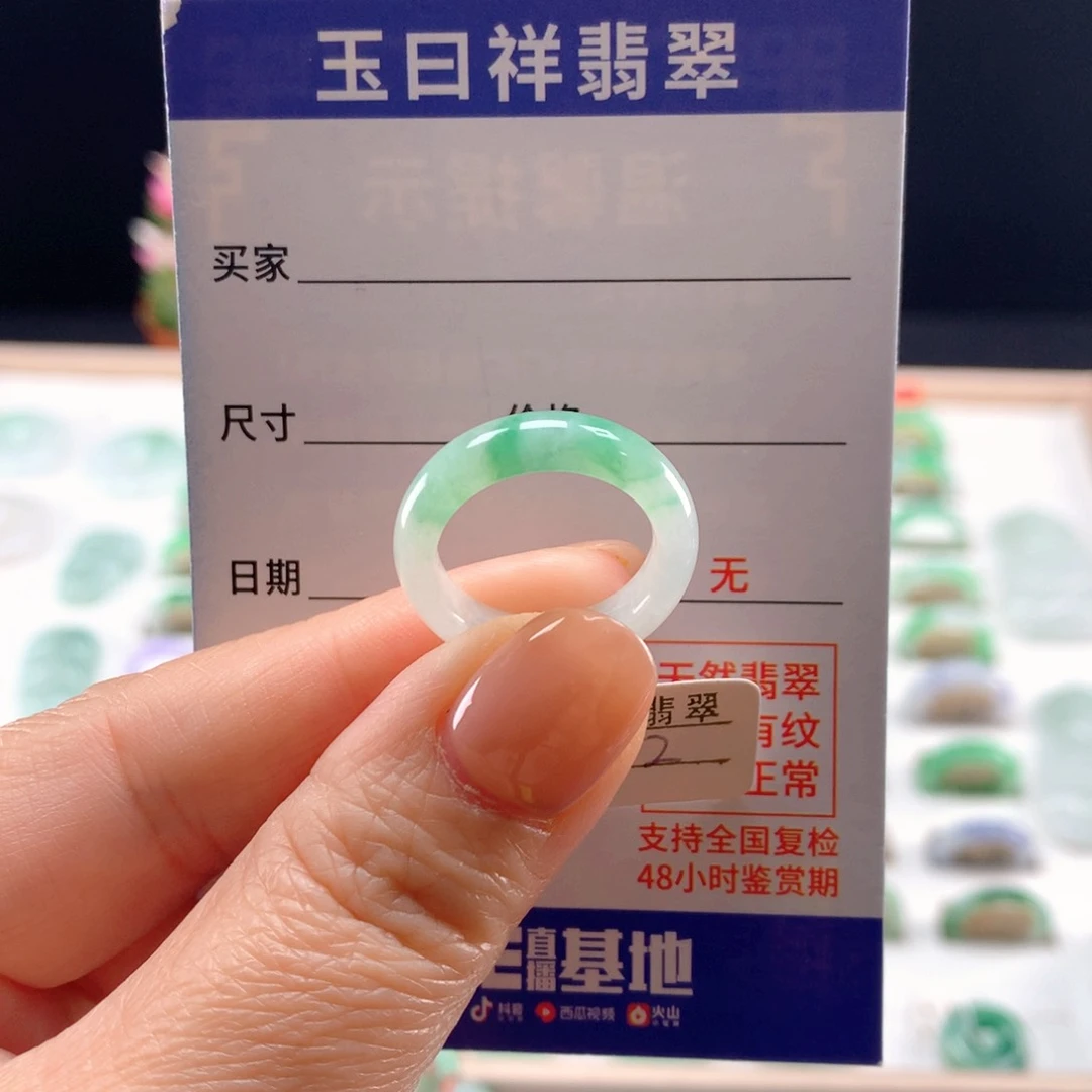 未镶嵌戒指翡翠12圈