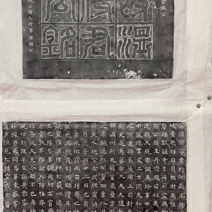 昌化石印石拓片1111111111122222222