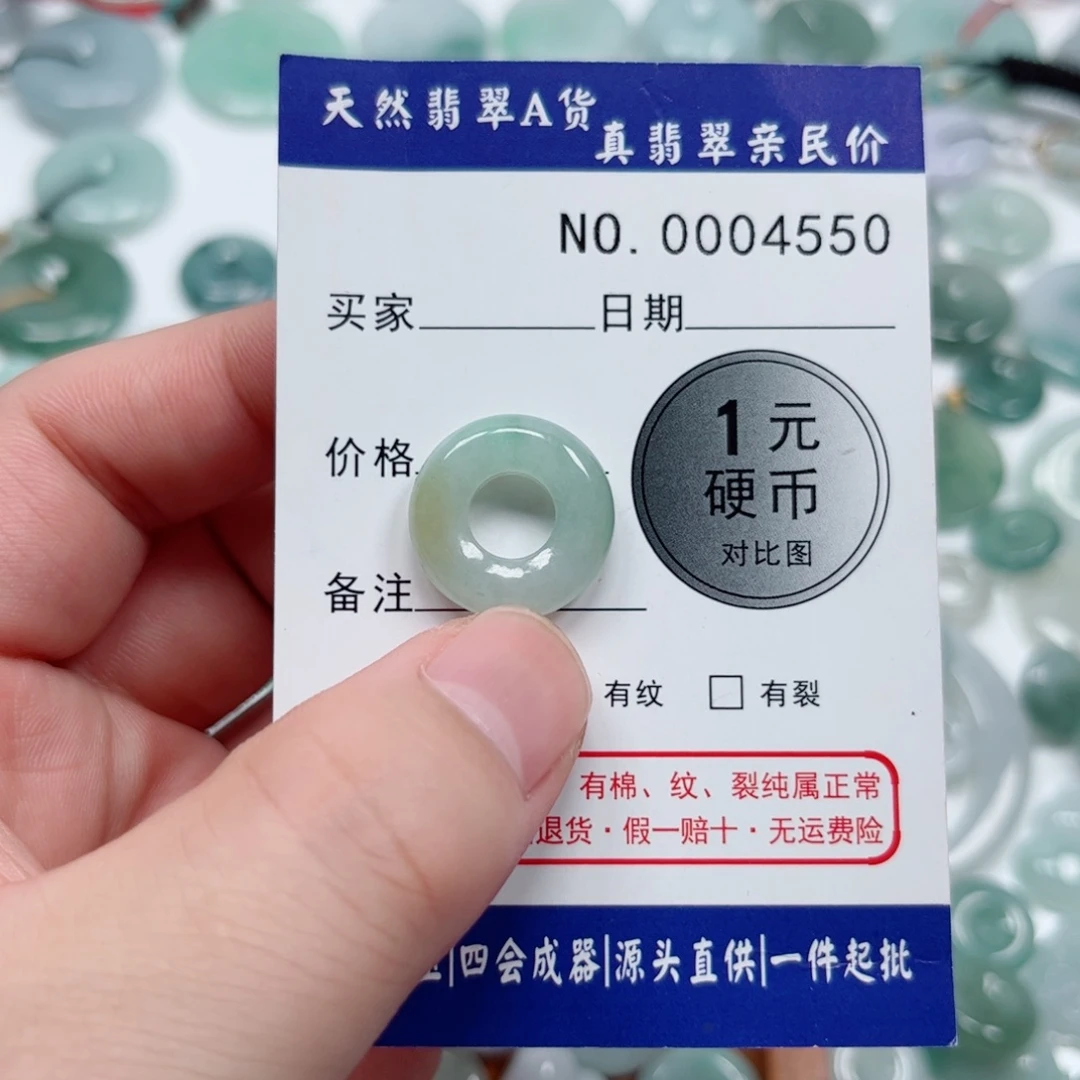 *****吊坠(不含链)未镶嵌翡翠