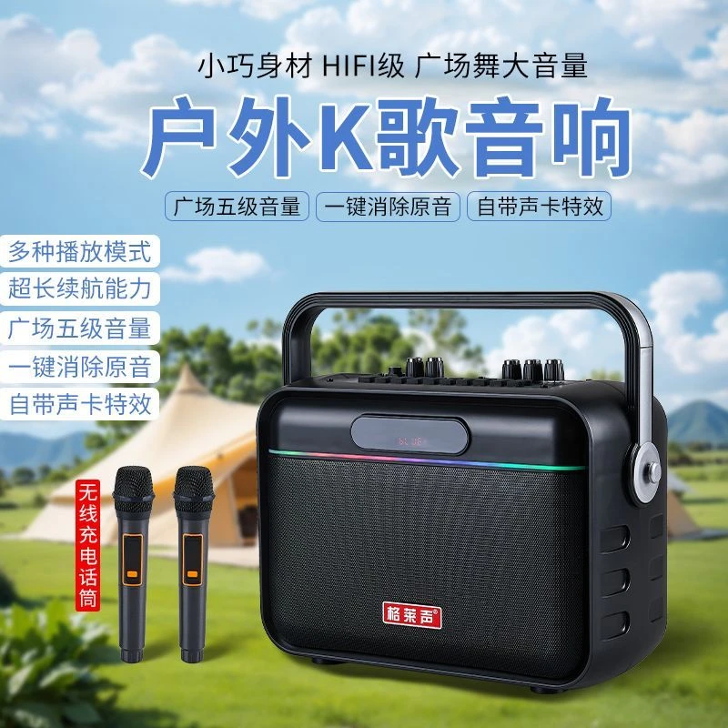 格莱声第九代重低音大功率双喇叭户外K歌智能蓝牙音响便携式唱歌