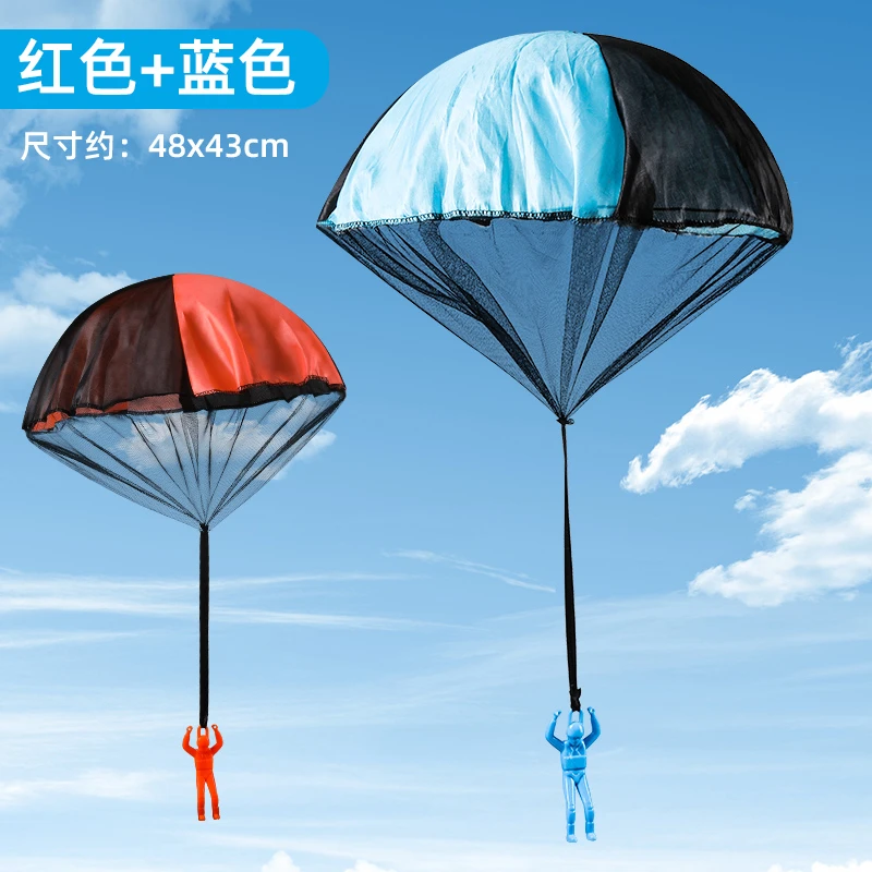 儿童降落伞户外运动手抛降落伞玩具幼儿园吃鸡空投户外游戏小之军