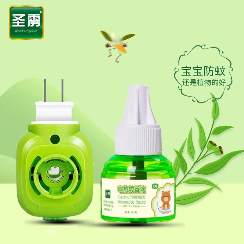 【新疆包邮】电热蚊香液天然植物配方儿童无烟安全便携家用远离蚊虫