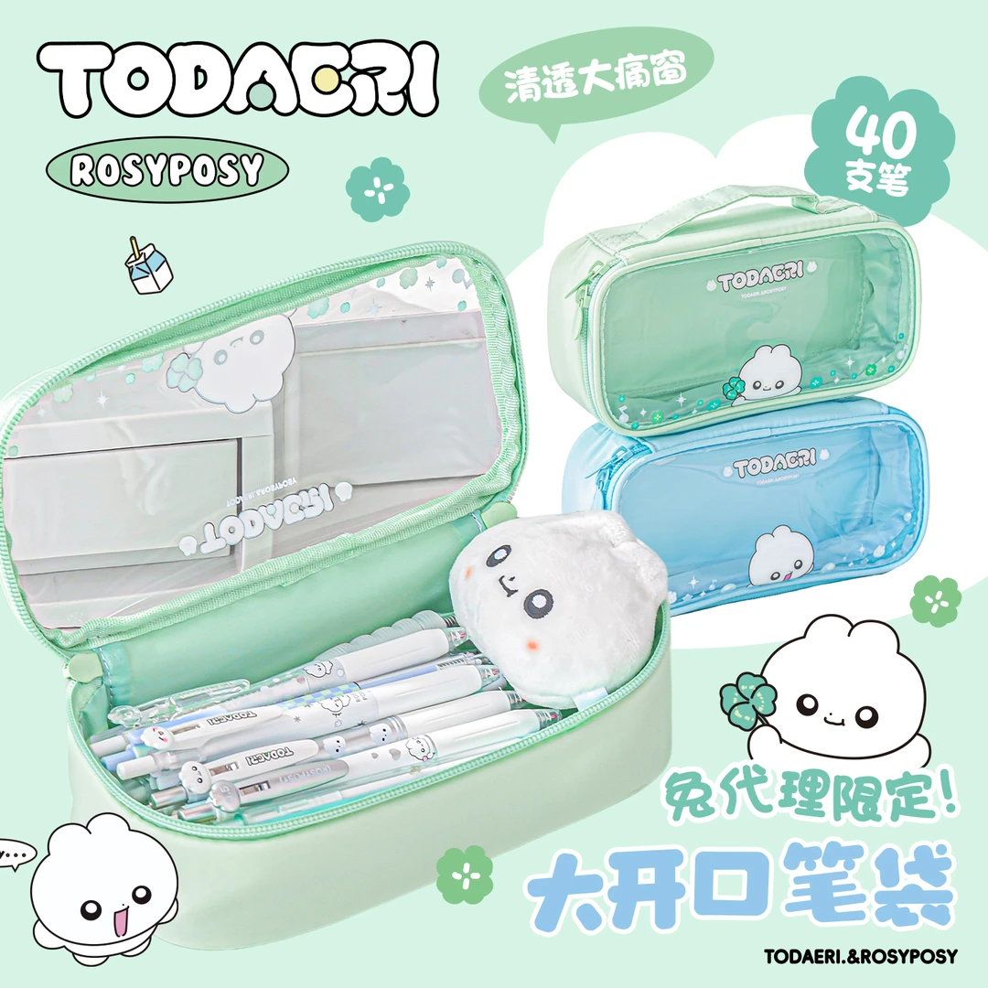 RosyPosy柔设学生笔袋高颜值ins风大容量文具盒开学必备好物