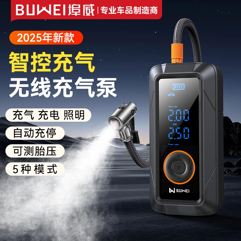 埠威车载充气泵快速电动打气筒车用便携式公路车轮胎汽车打气放气