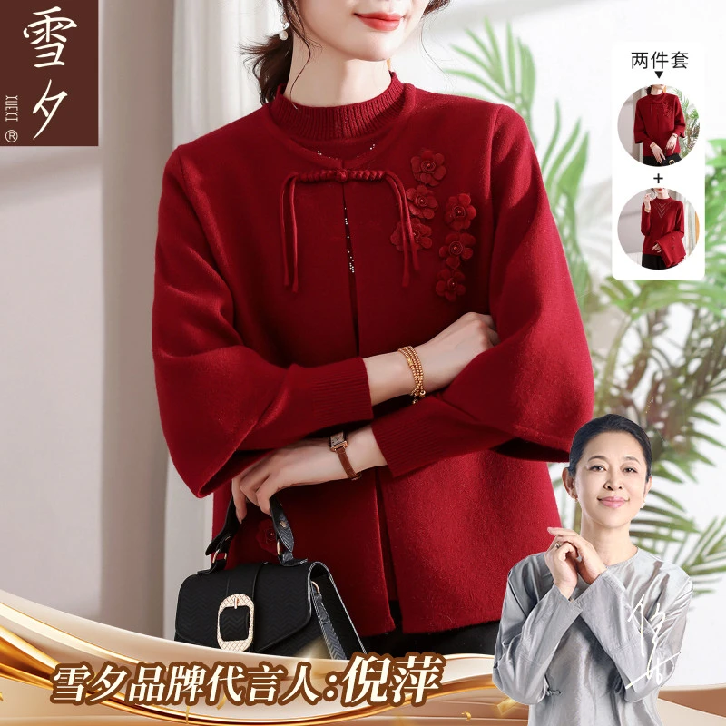 妈妈装秋冬针织开衫外套中老年女装新款红色上衣喜婆婆婚礼两件套