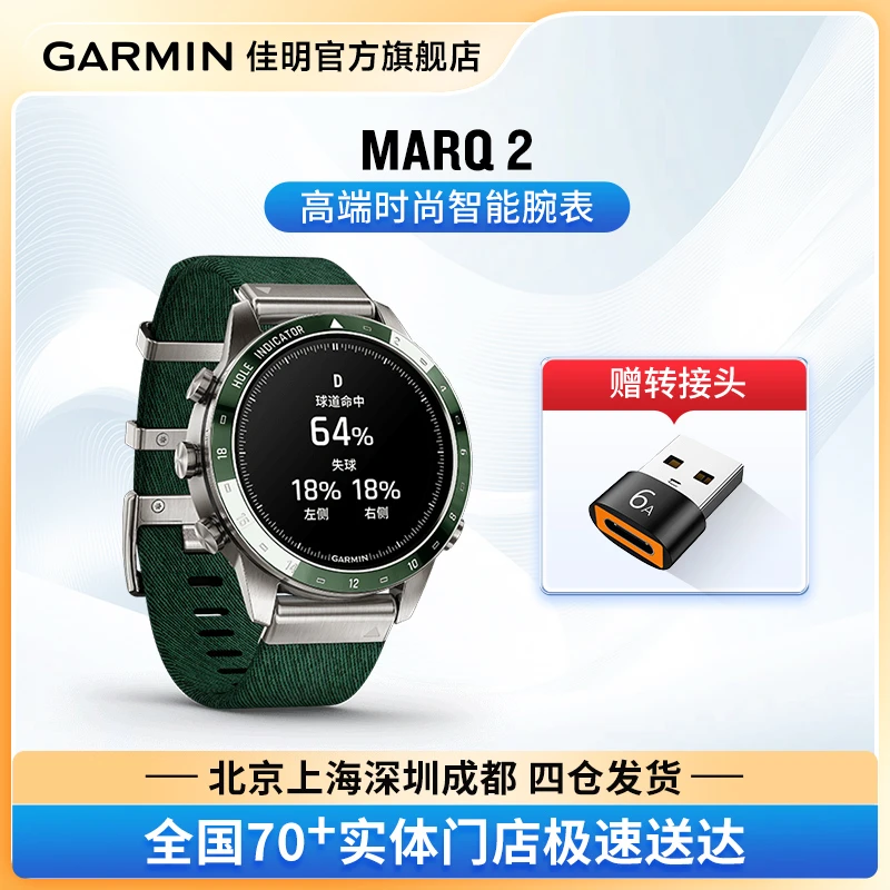 Garmin佳明MARQ 2高端时尚智能腕表高尔夫户外探险登山运动手表