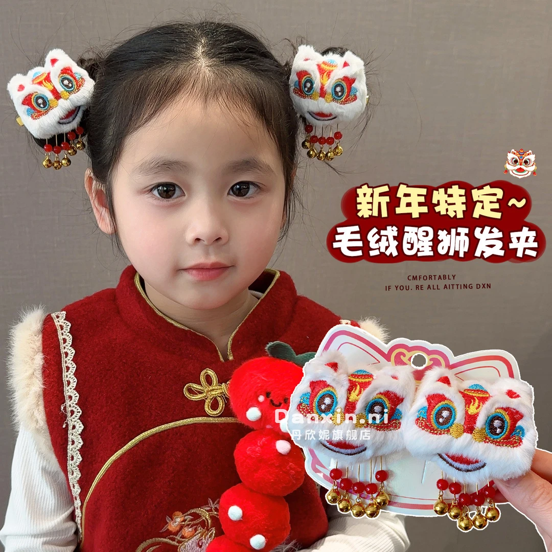 儿童新年国风红色醒狮发夹宝宝流苏发卡春节拜年喜庆对夹汉服发饰