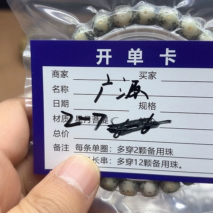 星月菩提吊坠广****脑星月菩提2-7