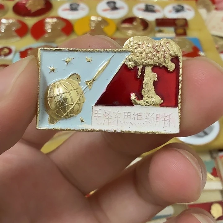 铝毛爷爷像章，万岁