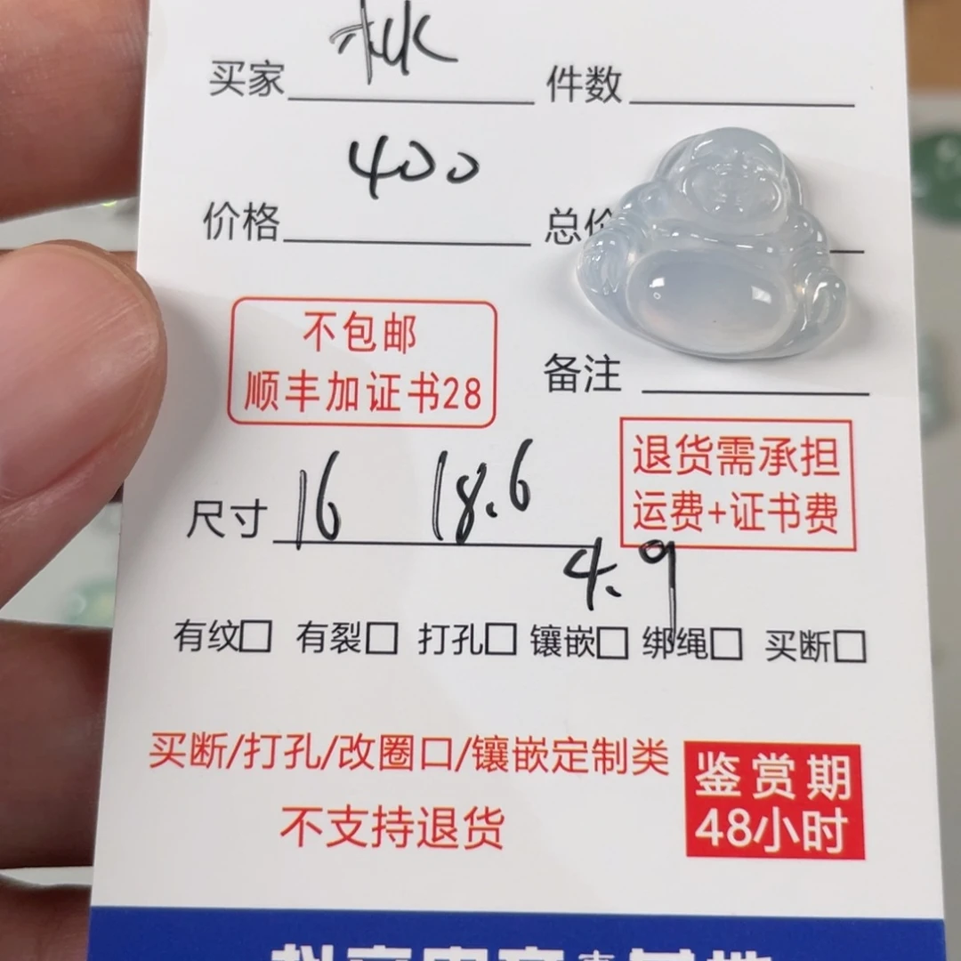 翡翠未镶嵌颈饰蜜*