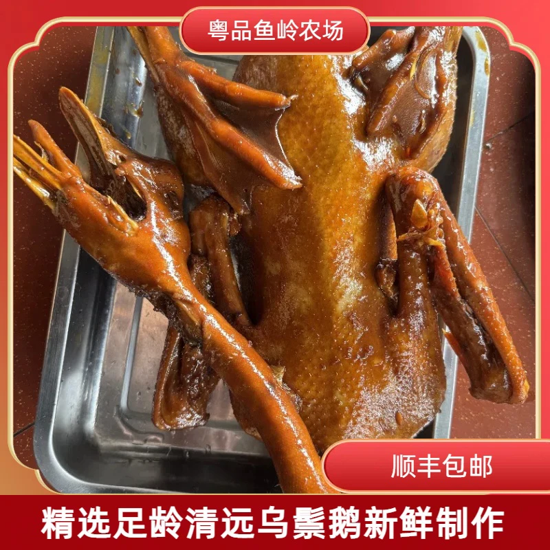 清远特色美食送礼佳品传统（柴火碌鹅1只+咸香鸡1只）肉类肉制品