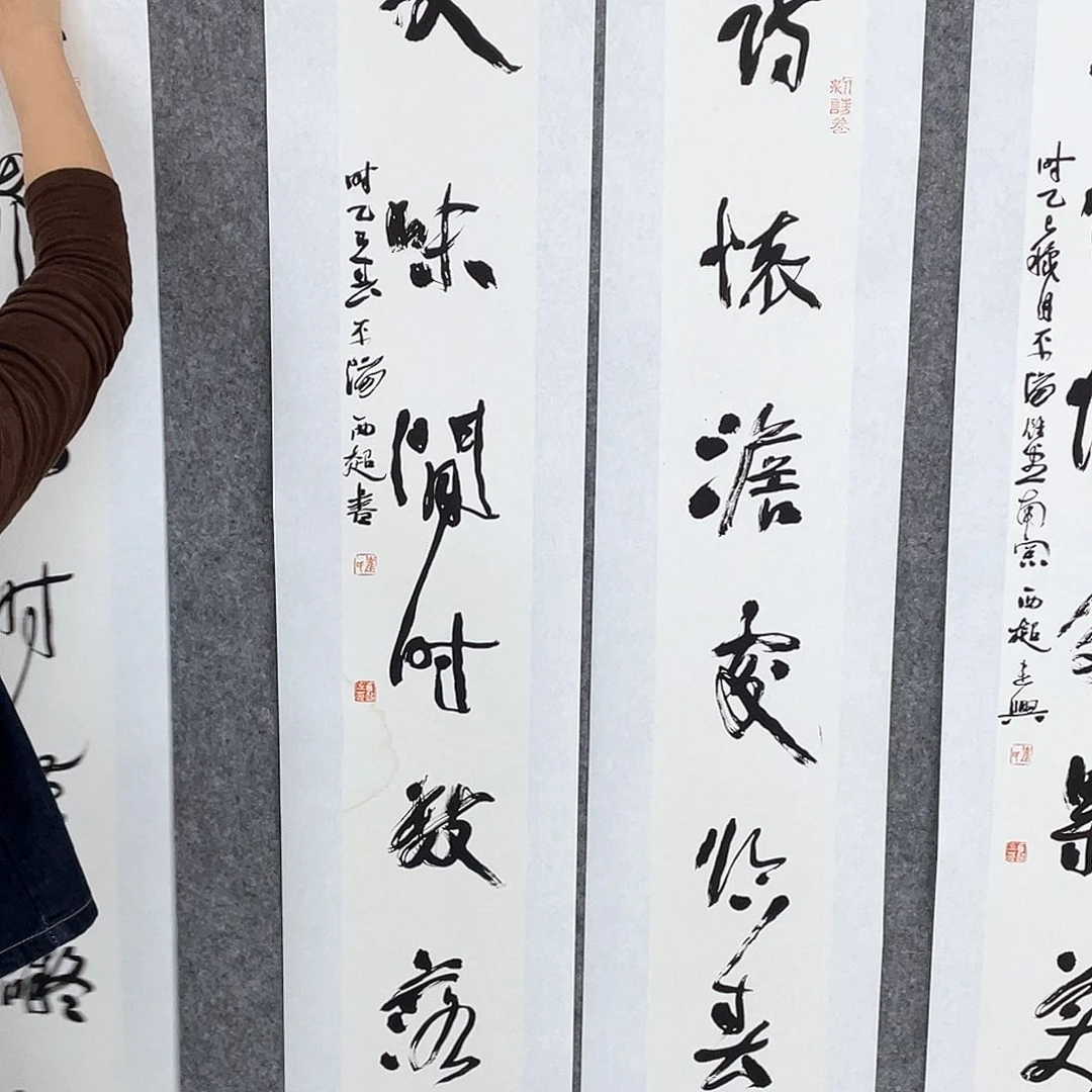 书法半醒斋书法作品