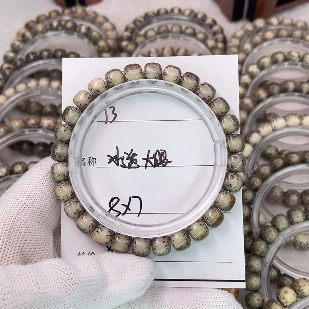 星月菩提手串13冰透大眼