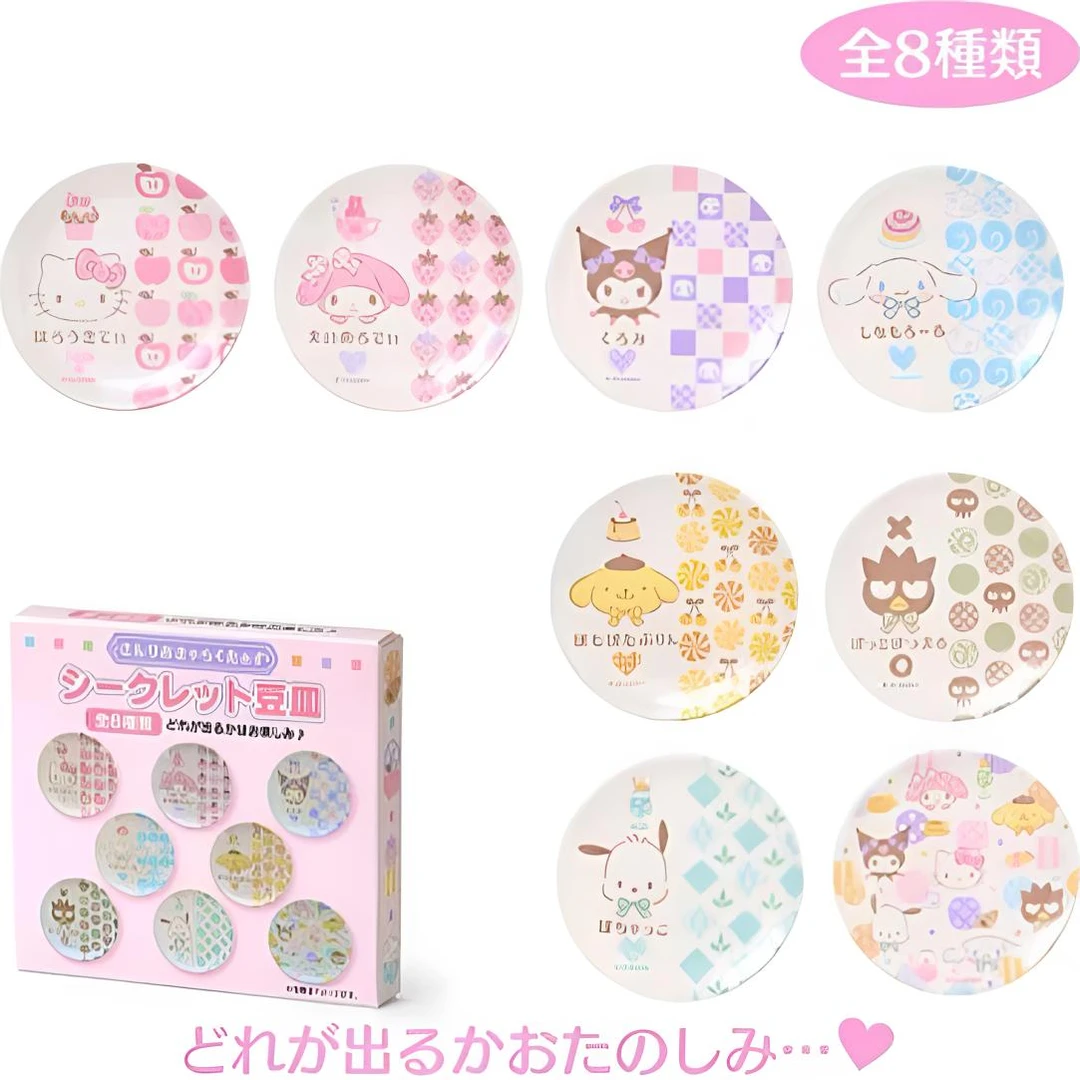 日版三丽鸥 和风系列甜点糖果 盘子收藏盲盒（代拆）