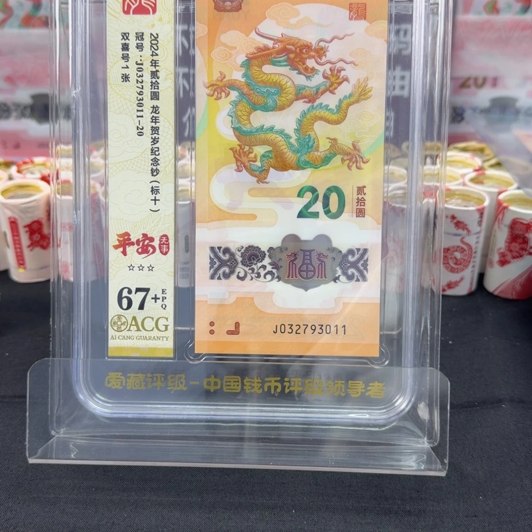 塑料无四标十一组93011C