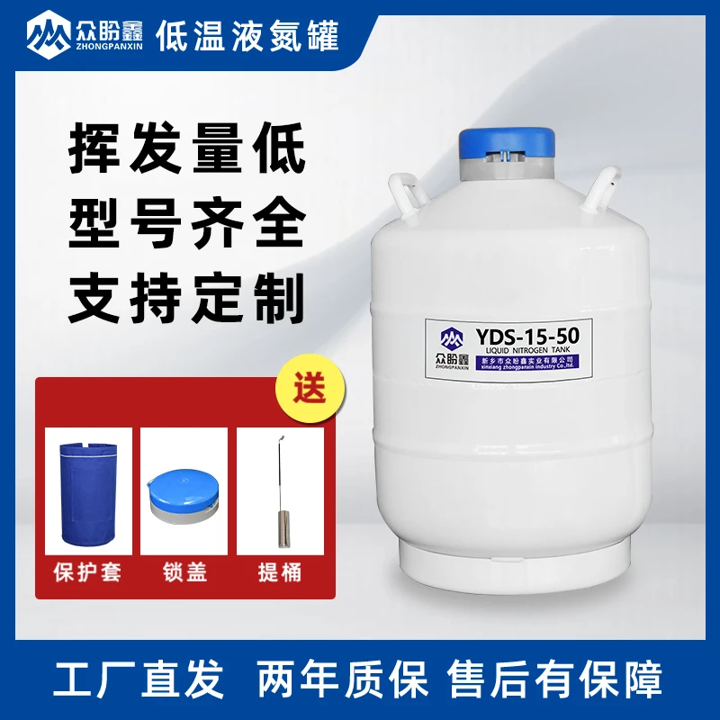 众盼鑫液氮罐15升20升牛羊冻精产品液氮储存罐液氮保温桶批发