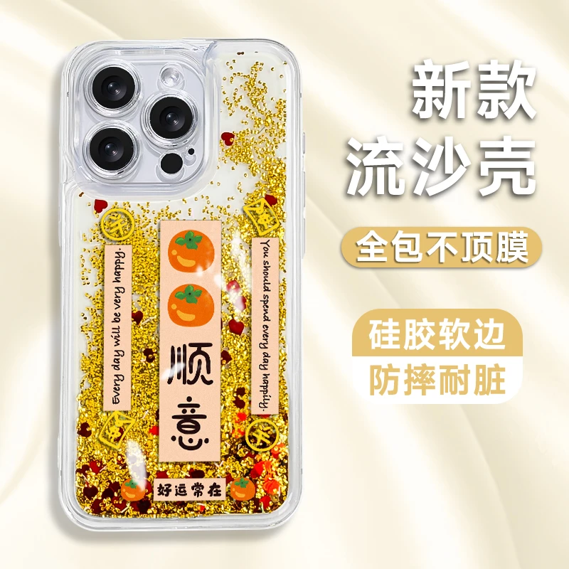 适用于苹果16华为OPPO小米VIVO高颜值百搭时尚流沙CT手机壳AH0220